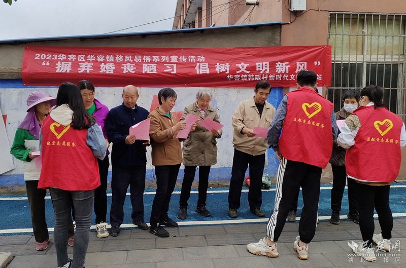 2023年5月10日，華容鎮(zhèn)韓畈村開展“摒棄婚喪陋習(xí)  倡樹文明新風(fēng)”移風(fēng)易俗宣傳活動 20人參加.jpg.jpg