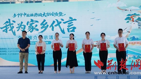 圖2：活動(dòng)現(xiàn)場(chǎng)為文旅推介官發(fā)放聘書(shū) (2).jpg.jpg